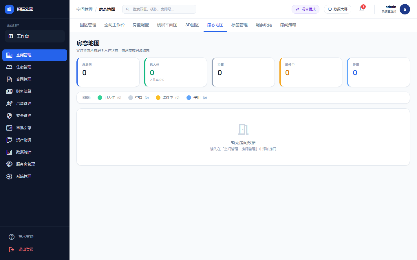 空间资产管理 — 房态地图